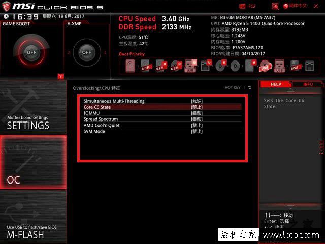 AMD锐龙Ryzen5 1400怎么超频？AMD锐龙R5-1400超频设置图文教程