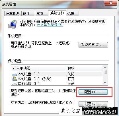 Win7系统下如何删除系统还原点？Win7系统彻底删除系统还原点方法