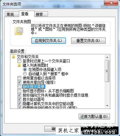 Win7系统如何隐藏菜单栏 Win7系统隐藏菜单栏的方法