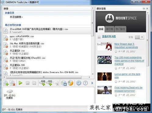 mdf文件怎么打开