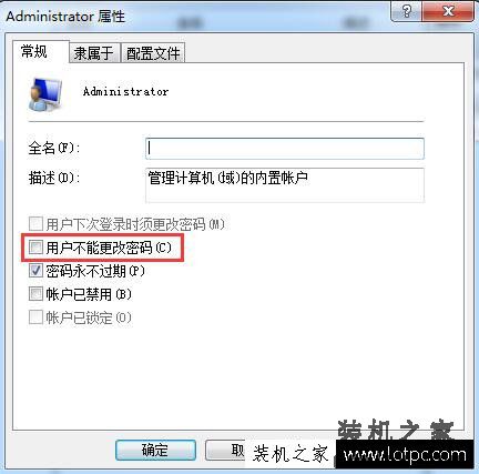 Win7系统无法修改账号密码怎么办？电脑不能修改账号密码解决方法