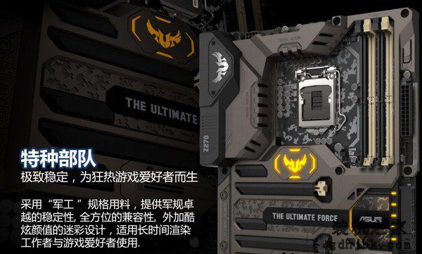 华硕主板哪个系列好？华硕主板各个系列区别对比