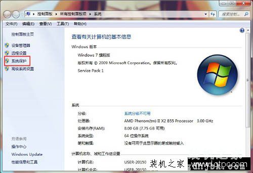 Win7系统下如何删除系统还原点？Win7系统彻底删除系统还原点方法