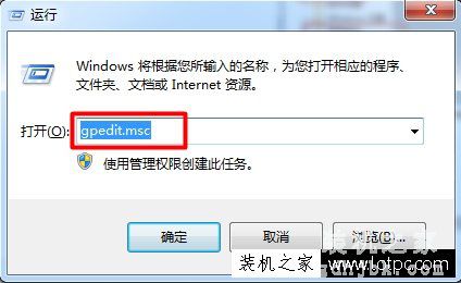 Win7系统如何关闭windows media player播放器自动更新的方法