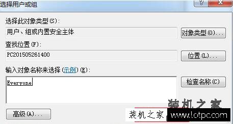 Win7提示您需要Everyone提供的权限才能对此文件进行更改的解决方法