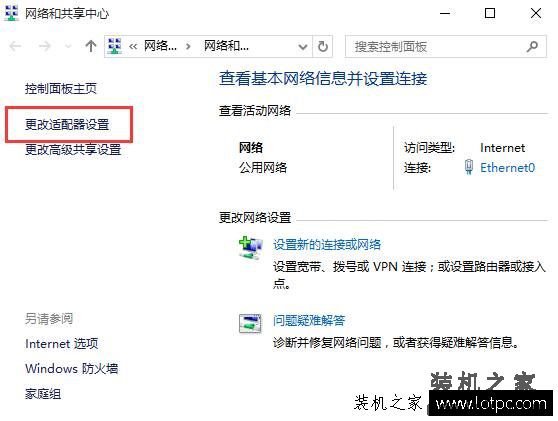 Win10系统下电脑无法连接网络诊断提示DNS服务器未响应解决方法