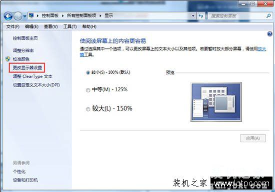 CRT显示器总是闪屏怎么办？Win7系统下CRT显示器闪屏解决方法