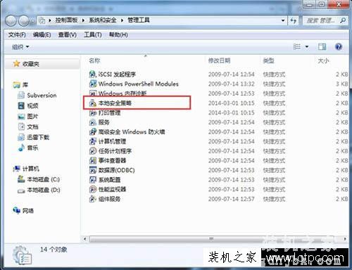 Win7系统r如何打开本地安全策略 Win7电脑打开本地安全策略的方法