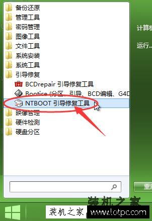 Win7开机后黑屏左上角光标闪烁的解决方法