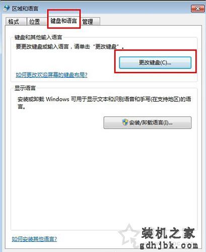 Win7电脑打字卡顿怎么办 Win7电脑打字卡顿的解决方法