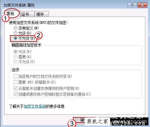 Win7系统如何禁用efs加密 Win7电脑禁用efs加密方法