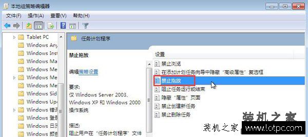 电脑鼠标无法拖动文件怎么办？Win7鼠标无法拖动文件的解决方法
