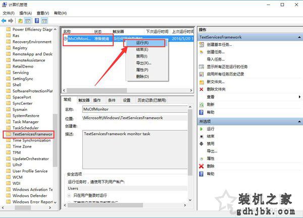 Win10输入法无法切换怎么办？Win10系统输入法切换不了的解决方法