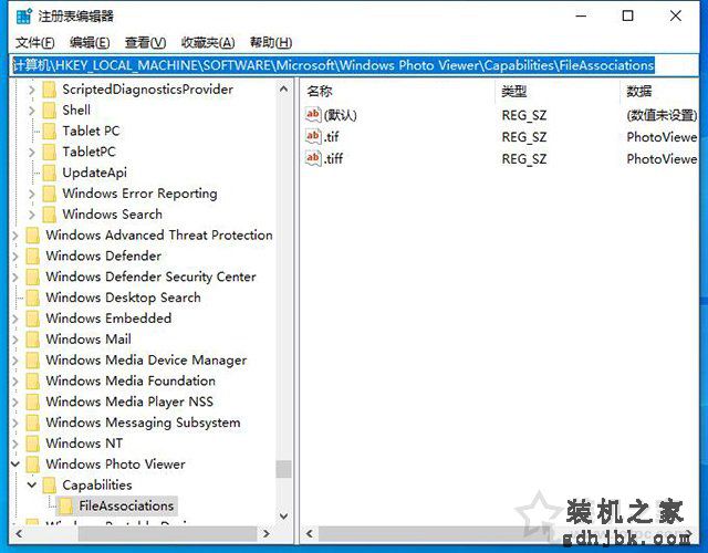 Win10系统图片打开方式没有图片查看器的解决方法