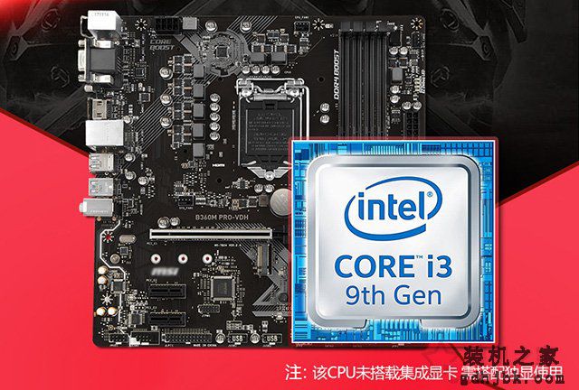 i3 9100F配什么主板好？九代酷睿i3-9100F与主板搭配知识及规格详解