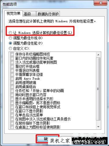 Win7系统怎么开启aero效果 Win7电脑开启aero特效的方法