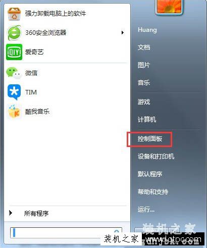 Win7系统总是提示“gwxux已停止工作”的彻底解决方法