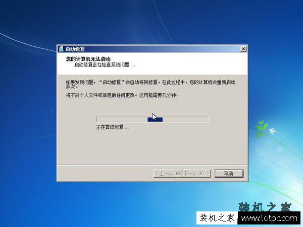 Win7系统电脑开机显示“Windows未能启动”的解决方法