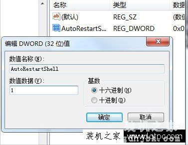 Win7系统电脑开机提示恢复active desktop怎么办？