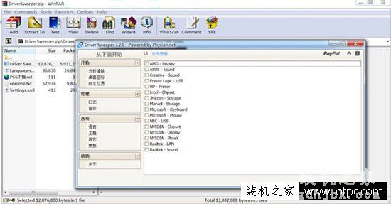 Win7系统提示catalyst control center已停止工作的解决方法