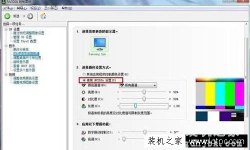 Win7系统nvidia控制面板在哪里？Win7系统nvidia控制面板设置方法