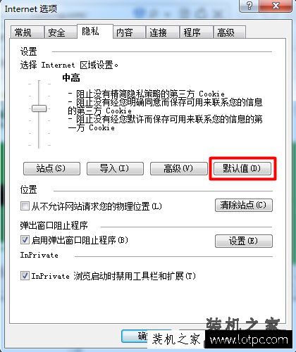 Win7系统IE浏览器提示runtime error怎么解决？