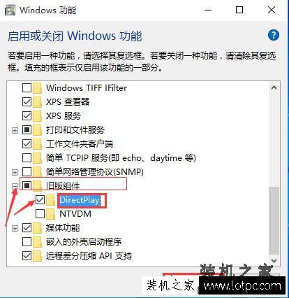 Win10系统下玩游戏闪退怎么办？尝试开启DirectPlay解决游戏闪退