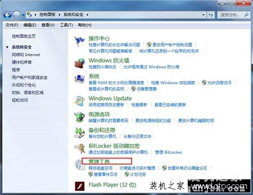 Win7系统r如何打开本地安全策略 Win7电脑打开本地安全策略的方法