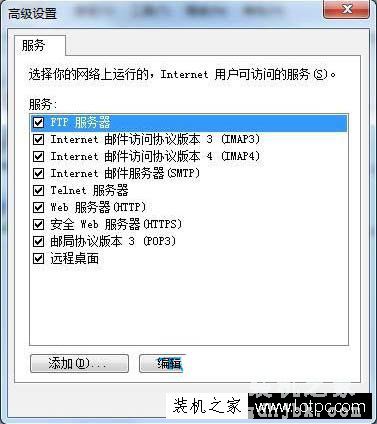Windows无法启动Wireless PAN DHCP Server服务的解决方法
