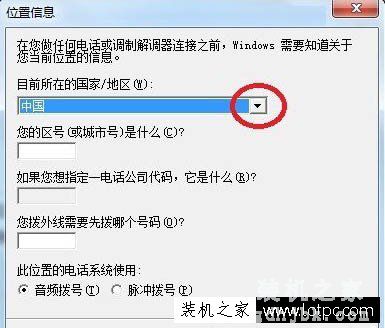 Win7系统如何添加超级终端？Windows7系统超级终端的添加方法