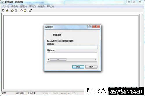 Win7系统如何添加超级终端？Windows7系统超级终端的添加方法