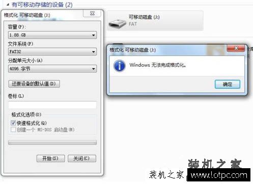 U盘无法格式化怎么办？Win7提示Windows 无法完成格式化的解决方法