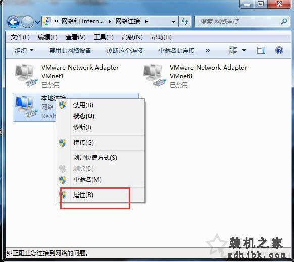 电脑默认网关不可用怎么解决 Win7系统默认网关不可用终极解决方法