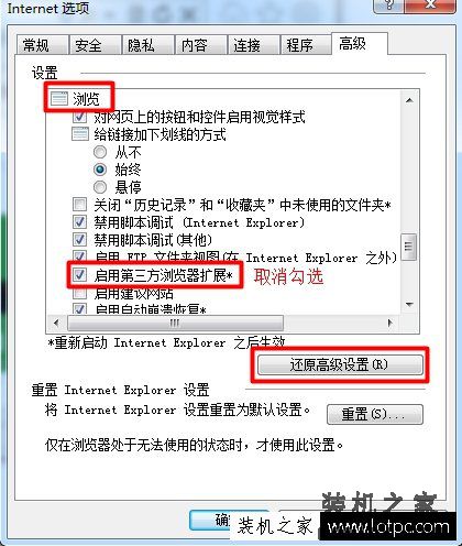 Win7系统IE浏览器提示runtime error怎么解决？