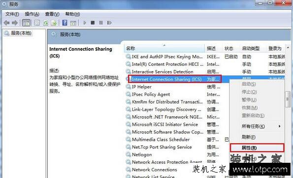 笔记本电脑创建Wifi热点提示无法启用共享访问提示错误1061解决方法