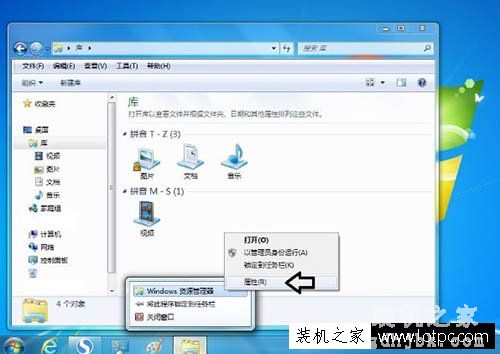 Win7系统库文件夹图标怎么更改？电脑中库文件夹图标修改方法