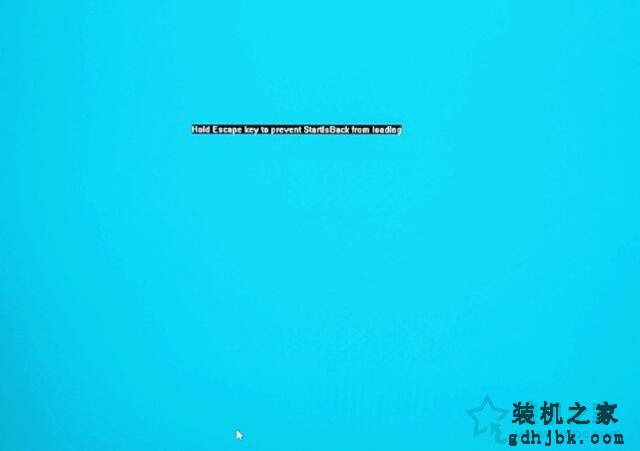 Win10开机提示Hald Escape key to prevent StartlsBack解决方法