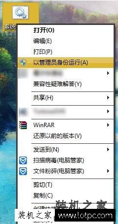 Win7系统电脑中鼠标右击文件没有以管理员身份运行的选项解决方法