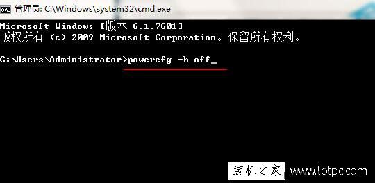 Win7系统拒绝访问无法启用休眠的解决方法