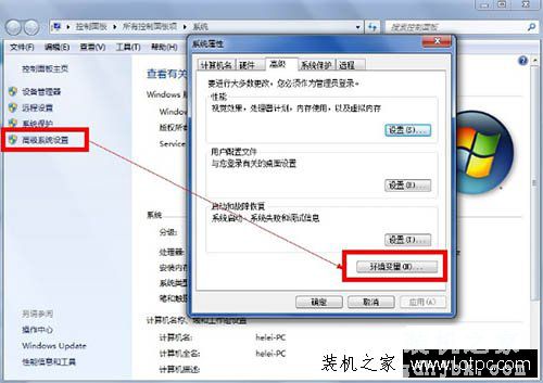 Win7系统命令提示符提示ipconfig不是内部或外部命令的解决方法