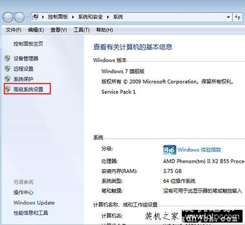 Win7系统如何设置最佳性能模式 Win7系统设置最佳性能模式方法