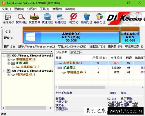 DiskGenius软件
