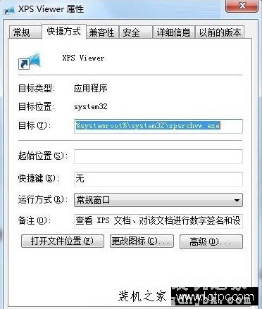 Win7系统如何打开xps viewer 电脑中打开xps viewer方法介绍