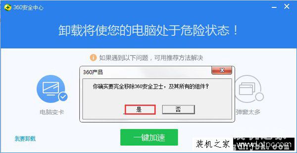 Win7系统360boost.sys蓝屏怎么办 开机后360boost.sys蓝屏解决方法