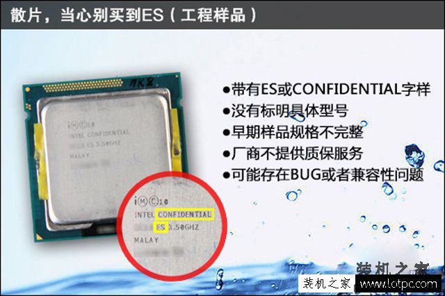 ES版、QS版与正式版是什么意思 散装CPU ES版、QS版和正式版的区别