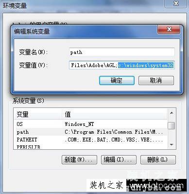 Win7系统命令提示符提示ipconfig不是内部或外部命令的解决方法