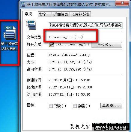 nh格式文件怎么打开？Win7系统下hn文件打开方法