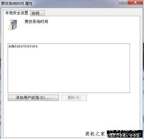 Win7电脑时间改不了怎么办？Win7系统时间更改不了的解决方法