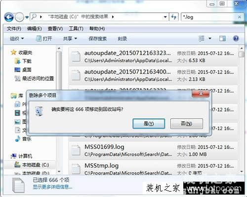 Windows升级日志文件可以删除吗？Win7系统删除log日志文件的方法
