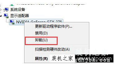 Win7系统更新显卡驱动之后蓝屏的解决方法